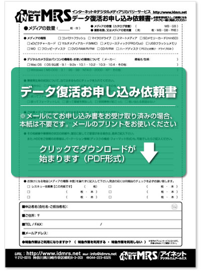 �f�[�^�������\�����݈˗���